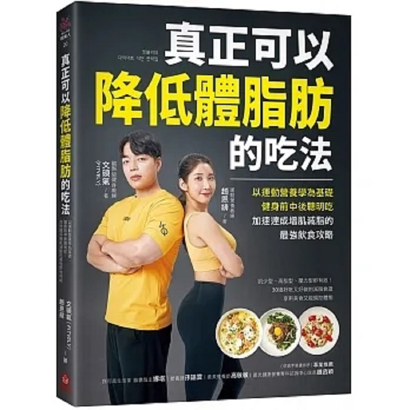 Nutrition Sports Fitness - The Truly Effective Way To Reduce